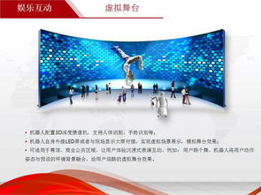 专业商务机器人厂家报价