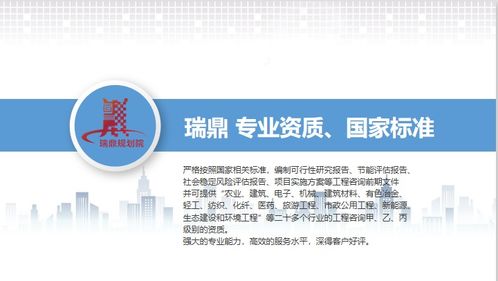 阿勒泰可研报告编制公司