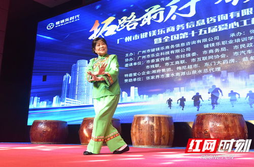 广州市一企业助力张家界爱心工程