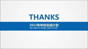 公司简介企业文化产品宣传ppt下载 课件编号 26928397 商业计划书