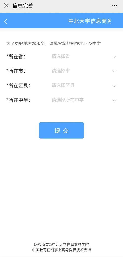请关注 中北大学信息商务学院招生咨询智能问答系统上线啦