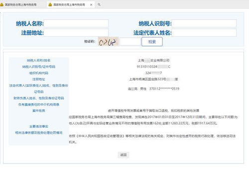 虚开发票11280万元 上海某实业公司负责人被移送司法机关