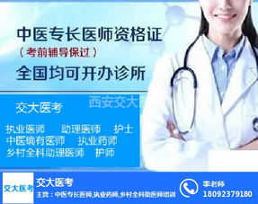 朔州 专长医师 健康管理师培训 专长医师资格培训