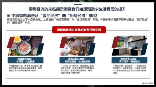 知名品牌咨询公司行舟品牌如何用3c定位模型,推导厨房用品品牌定位