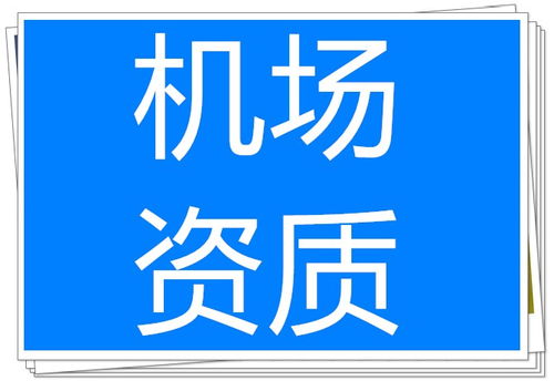 北京石景山城市道路照明资质需要电工证优质 转让