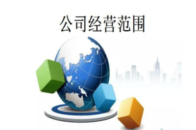 西安碑林区翻译公司经营范围怎么写?