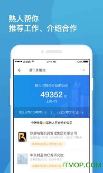 找到app官方下载 找到商业信息查询与社交软件下载 v6.24.0.01221100 安卓版 it猫扑网