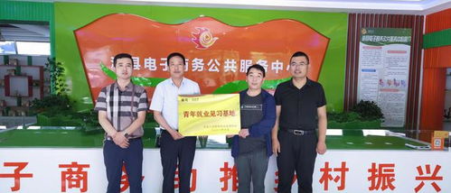 漳县人社局挂牌漳县电子商务公共服务中心 青年就业见习基地