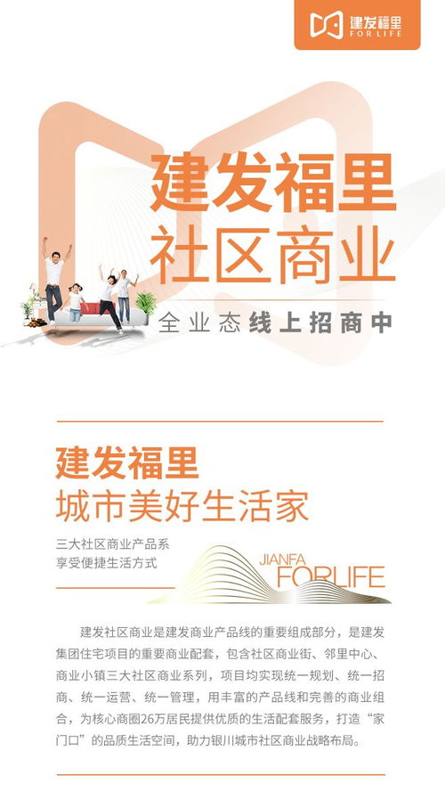 建发福里丨电话咨询,预约看房,社区商业最全招商信息都在这里了