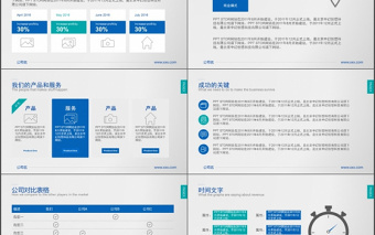 汉服团队介绍PPT