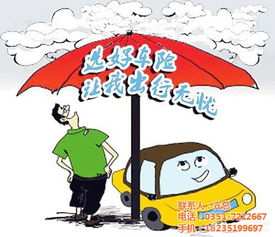 隆驰商务信息咨询 图 山西车险哪家便宜 山西车险最低优惠价格