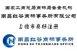代理江西省商标注册 江西商标注册查询 南昌商务合作