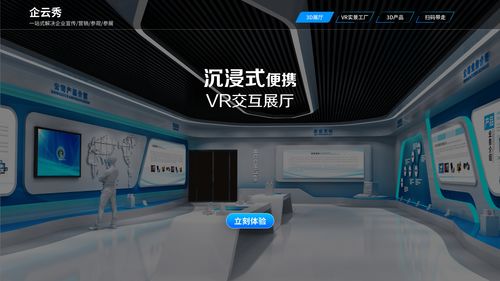 大智慧行业解决方案 企云秀
