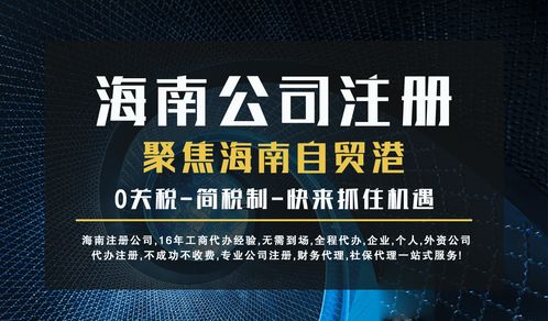 外国人和中国人在海南合伙成立公司有哪些问题需要注意和避免呢