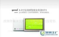 数码礼品,商务礼品,歌美MP4 S5000 8GB内存_数码、电脑_世界工厂网中国产品信息库