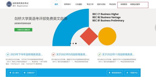 2023下半年浙江商务英语考试成绩查询时间及入口