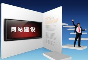 衡水网站建设公司 咨询衡水网站建设公司哪家好 衡水专业网站建设公司选网加思维图片|衡水网站建设公司 咨询衡水网站建设公司哪家好 衡水专业网站建设公司选网加思维产品图片由河北网加思维网络科技衡水商务部公司生产提供-