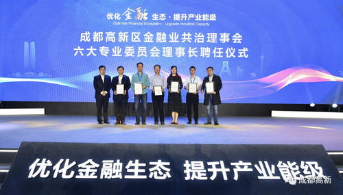 总投资55亿元！8个项目签约落地交子公园金融商务区，助力商务信息咨询产业升级