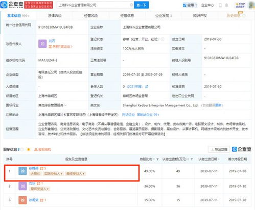 盘点张继科及母亲商业版图